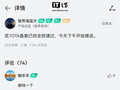 鸿蒙智行智界“双 7”车型 OTA 备案通过，华为乾崑智驾 ADS 5 今天下午推送