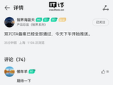 鸿蒙智行智界“双 7”车型 OTA 备案通过，华为乾崑智驾 ADS 5 今天下午推送