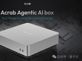 4.8亿美元砸向端侧算力！Agent芯片新贵冲出重围