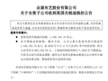 一笔968万退税，撑起众望布艺逾一成净利
