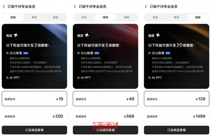 图源：千问APP