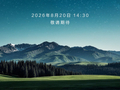享界 G9 及鸿蒙智行新品发布会定档 8 月 20 日
