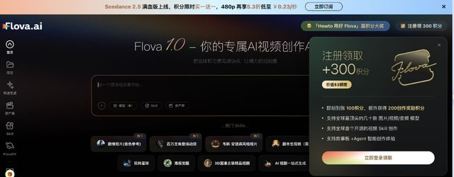 图注：Flova.ai官网截图
