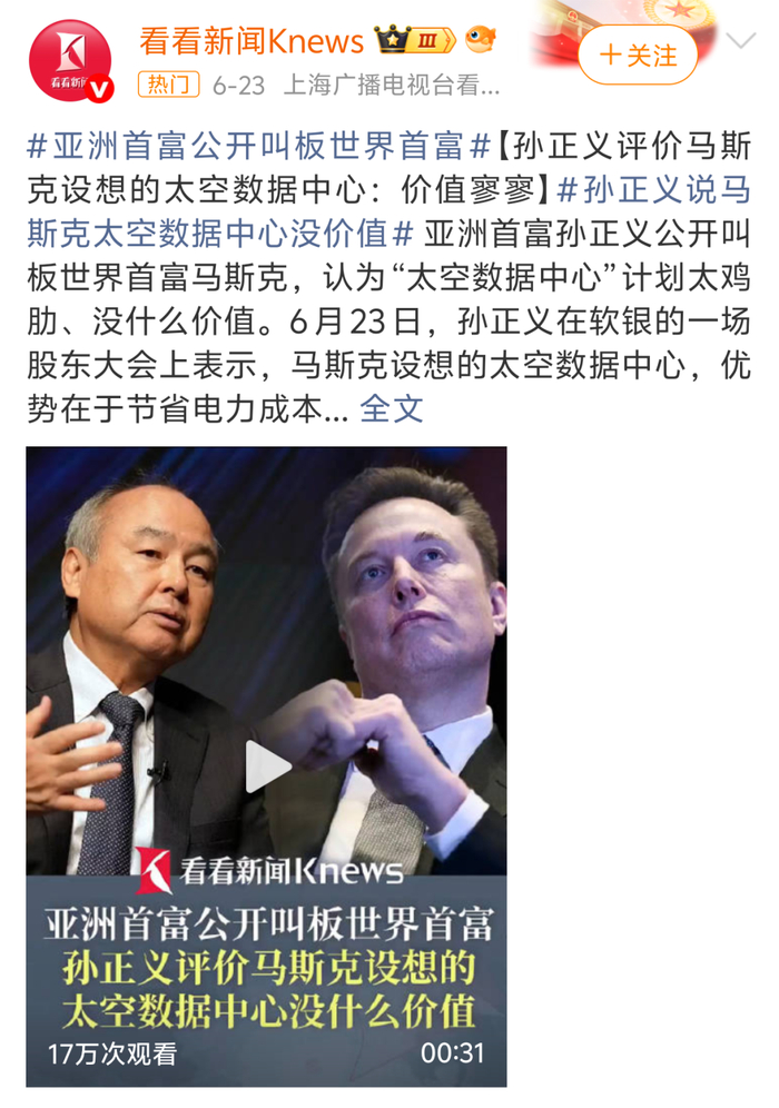 图源：微博