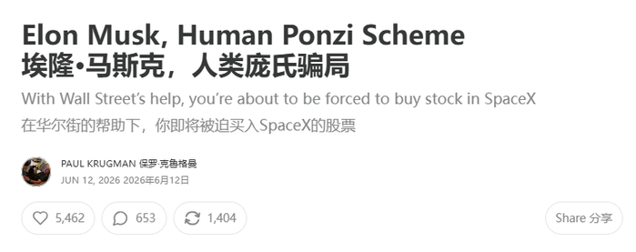 诺奖得主批判马斯克
