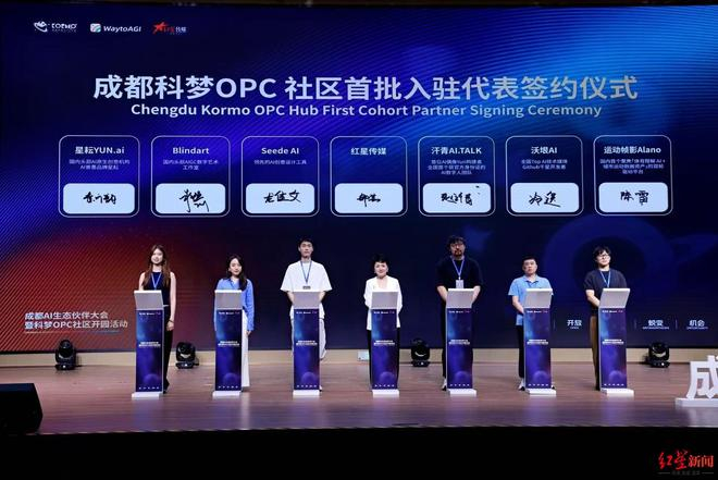 ▲首批头部OPC创新团队同步完成入驻 受访者供图