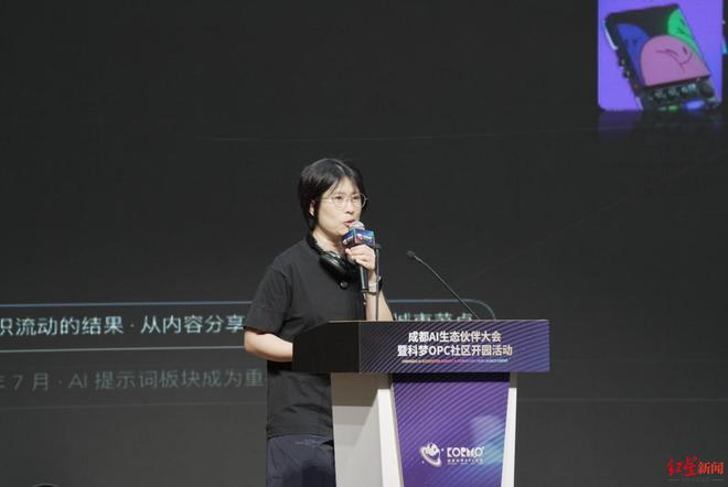 ▲AJ进行主题分享