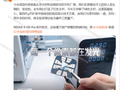 雷军晒小米自研发光材料 网友称是华为首发 Mate 80早已用上：背后揭秘