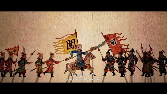 《探子必须死》开头的皮影戏