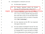 恒大清盘人获准继续追债 这笔旧账源于2021年初恒大汽车的一次股份认购