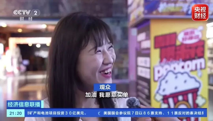▌本文来源：央视财经（ID：cctvyscj）