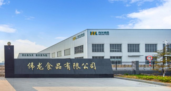 伟龙食品济宁经开区工厂    来源:伟龙食品官网