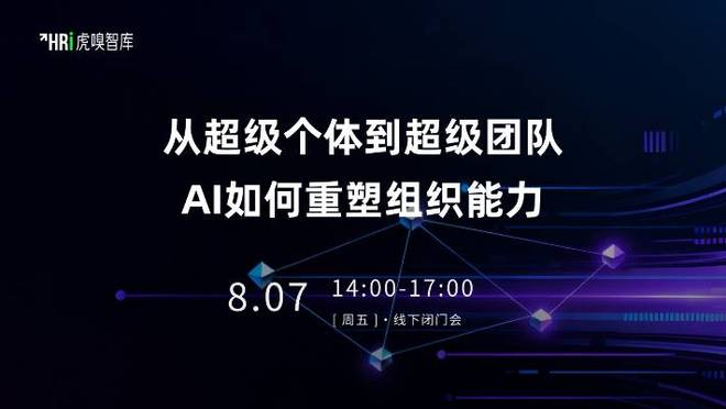 撰写：虎嗅智库头图：现场拍摄