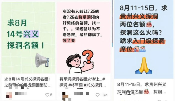 截图来源：社交平台