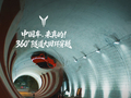 岚图追光 S 隧道大回环挑战暗藏“彩蛋”，华为乾崑智驾 ADS 在隧道顶触发 AEB
