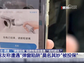 莫名被扣费！手机弹出这类页面，千万别乱点