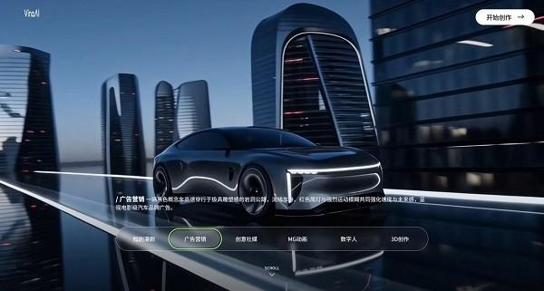 VinaAI示意图