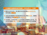 自营理财逐步退场 中小银行财富管理业务换“打法”