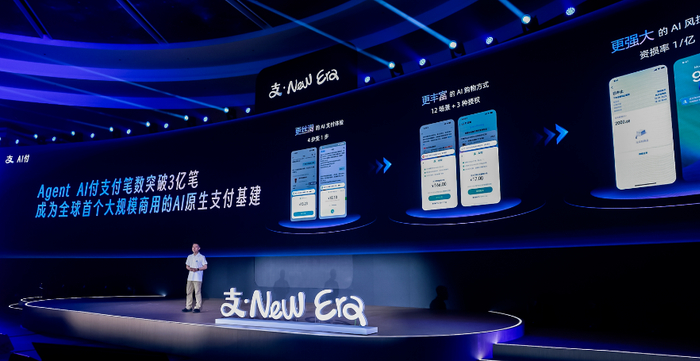 图源：支付宝