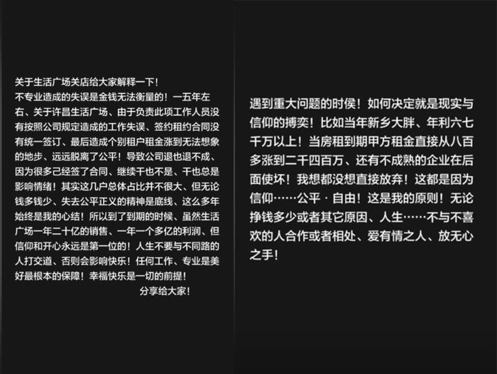 *图源于东来抖音
