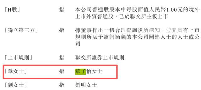 图片来源：上美股份公告