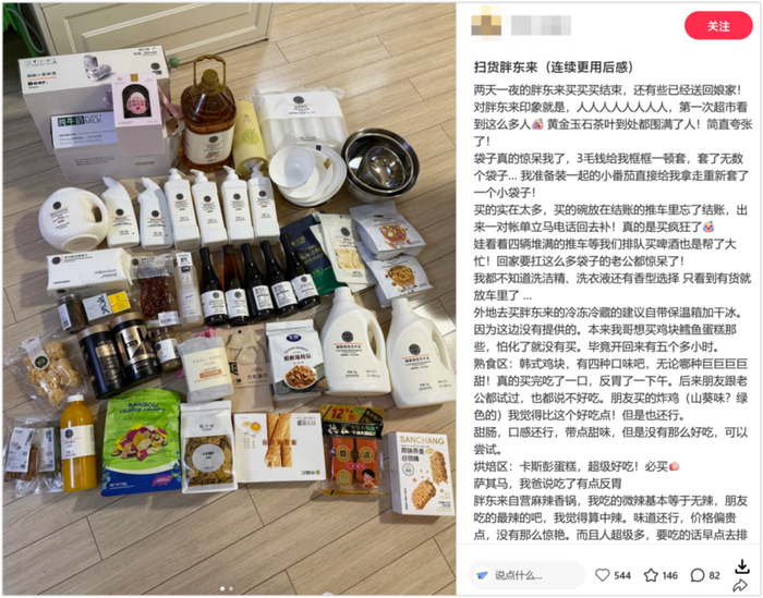 *图源小红书