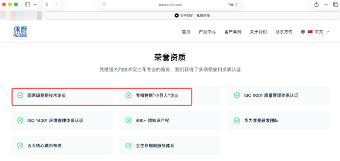 佩厨官网截图