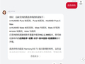 华为鸿蒙7直连供电支持机型扩容！新增Pura 80、Mate 70系列等