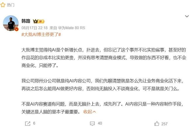 图源：微博