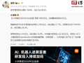 雷军正式官宣：小米新一代玄戒芯片即将发布，微博小尾巴已更换为神秘新机