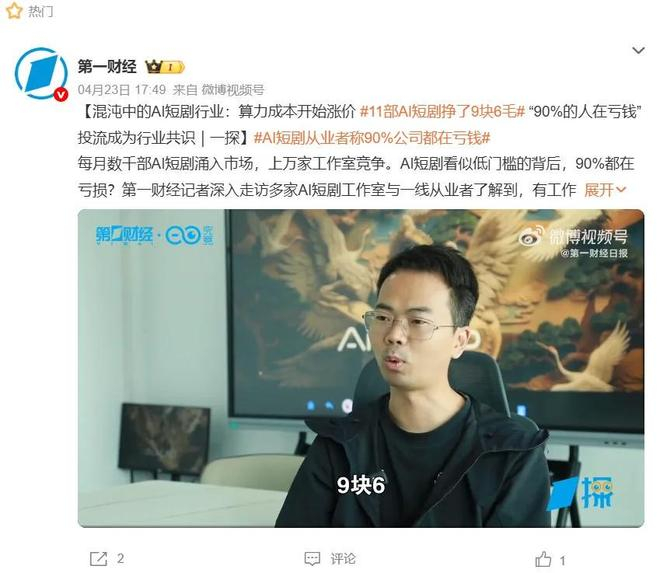 图源：微博