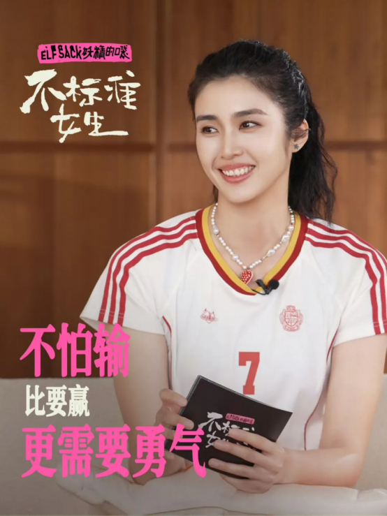 图片:2026爆款播客《不标准女生》