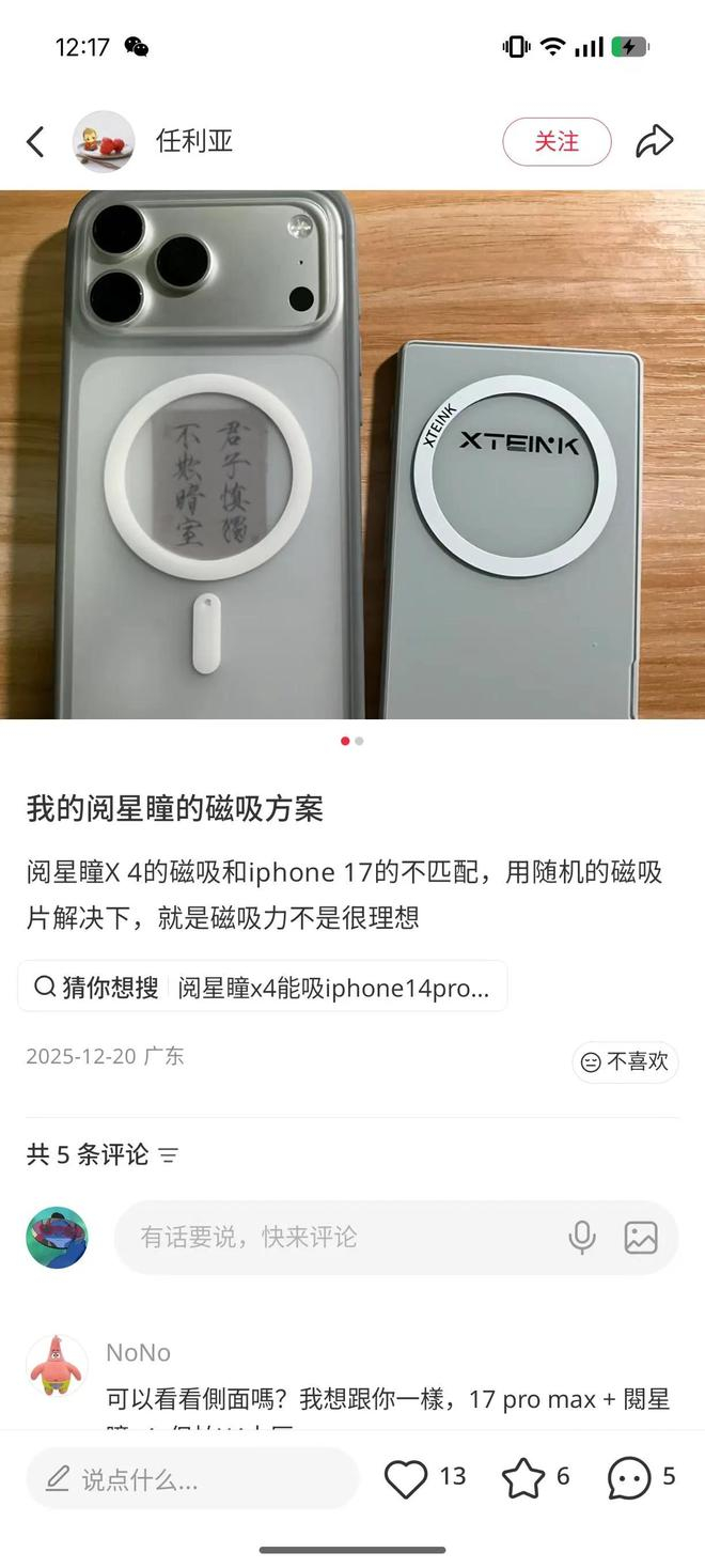 图片来源：小红书