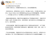 铁打的SU7 夺得上半年20万以上纯电轿车销冠！小米Q2汽车业务进账249亿元