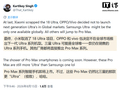 消息称国际版小米 18 Ultra 取消发布，OPPO / vivo 收缩海外 Ultra 手机规划