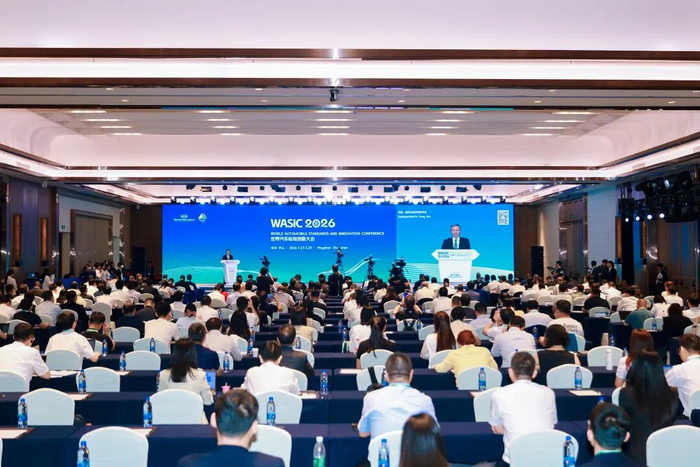 2026年世界汽车标准创新大会（WASIC）在深圳举办