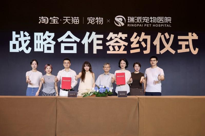 图/淘宝天猫宠物行业与瑞派宠物医院将在服务标准化等方面展开深度合作