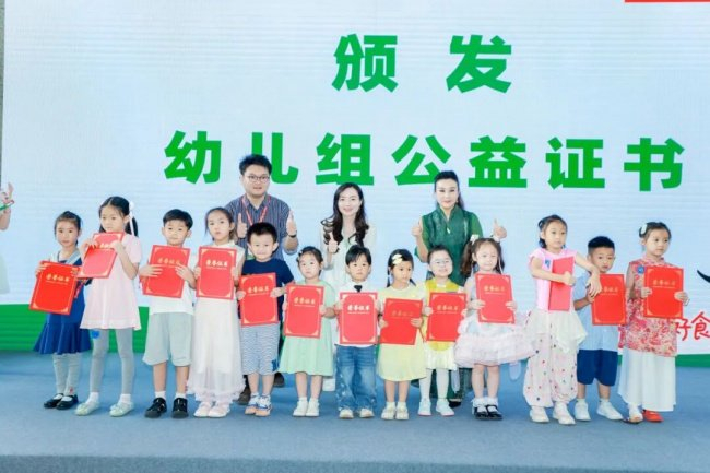 ▲颁发幼儿组公益证书