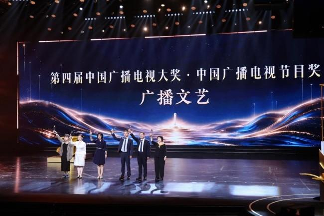 图注：第四届中国广播电视大奖·中国广播电视节目奖颁奖晚会现场