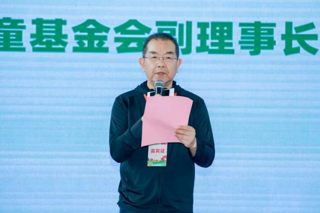 ▲上海市儿童基金会副理事长兼秘书长余伟星致辞