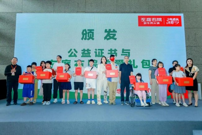 ▲颁发公益证书与爱心礼包