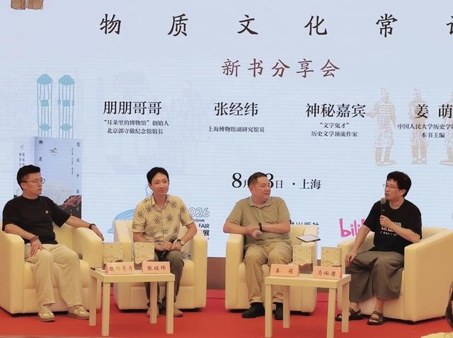 一器一物，触摸真实的中国古代，《图说中国古代物质文化常识》出版|社会科学文献出版社|马伯庸|张经纬|书展|上海市_手机新浪网