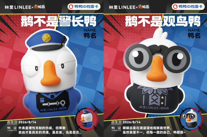 “天选CP，意念合一”：林里LINLEE×《鹅鸭杀》联名上新，桃系冰柠茶清爽回归|手打柠檬茶|柠檬茶|游戏|香水|芭乐_手机新浪网