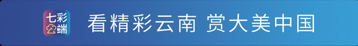 探寻云南暑期