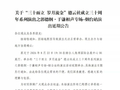 郭德纲今明多场演出延期，此前争议表演被立案调查