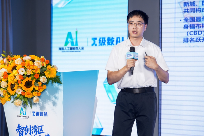 （图：海珠区人工智能发展局产业促进科副科长郑浩宇进行政策解读）
