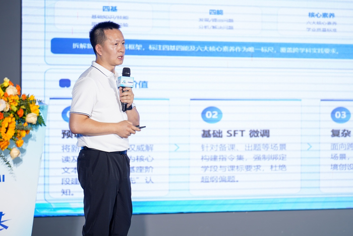 （图：广州级数人工智能科技有限公司创始人陈柯利介绍级数新一代基座BEE2.1教育垂类大模型）