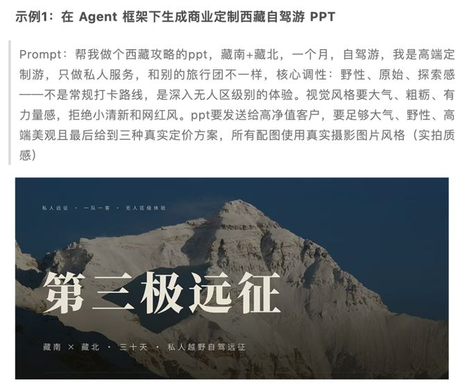 （来源：DeepSeek）