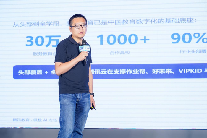 （图：腾讯教育行业副总经理 姚士佳 专题分享）