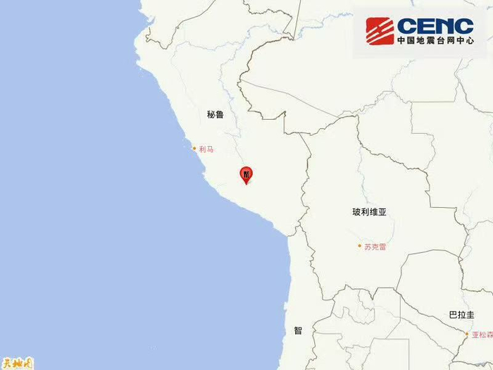 秘鲁发生6.7级地震 震源深度100千米